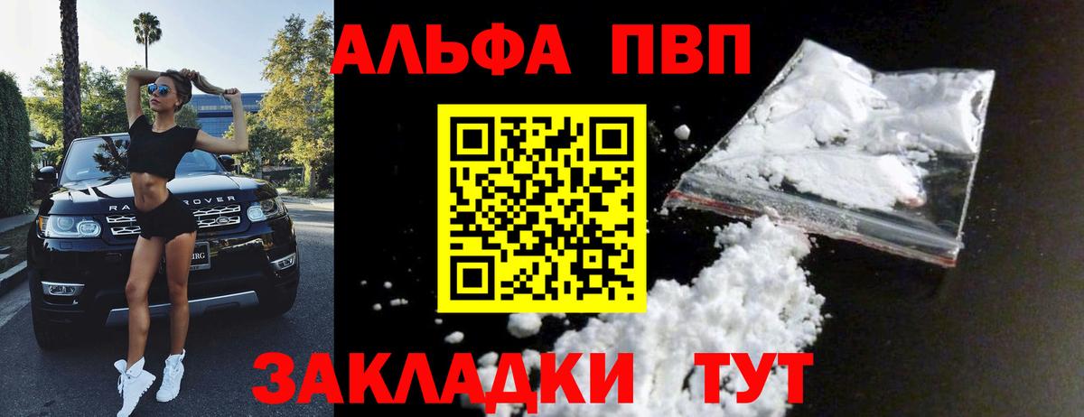 A-PVP Crystall  A PVP VHQ  Вход с VPN  Alfa_PVP VHQ  Когалым 