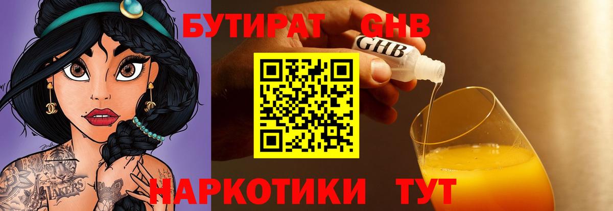 Когалым  Бутират Butirat  Вход с VPN 