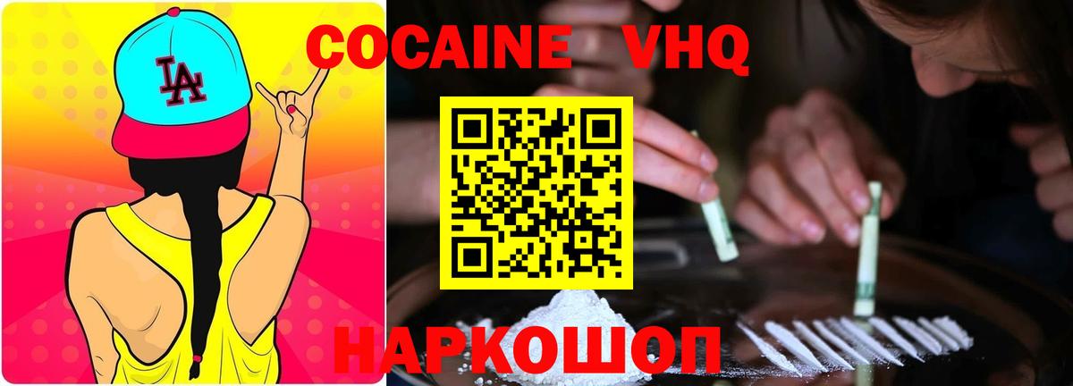КОКАИН Боливия Когалым