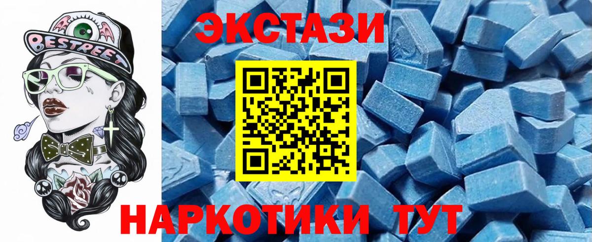 Ecstasy  ЭКСТАЗИ Cube  Когалым  Вход с VPN  Экстази 280мг 