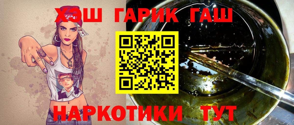 Когалым  ГАШИШ убойный  Гашиш  ГАШ 40% ТГК  что такое наркотик  Вход с VPN 
