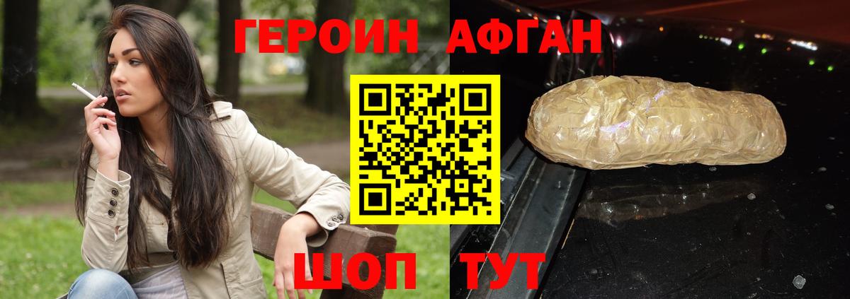 ГЕРОИН  Вход с VPN  Когалым  ГЕРОИН хмурый 