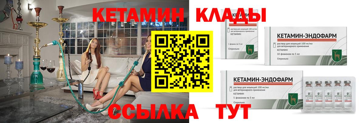 Когалым  Кетамин ketamine  Вход с VPN  Кетамин VHQ 