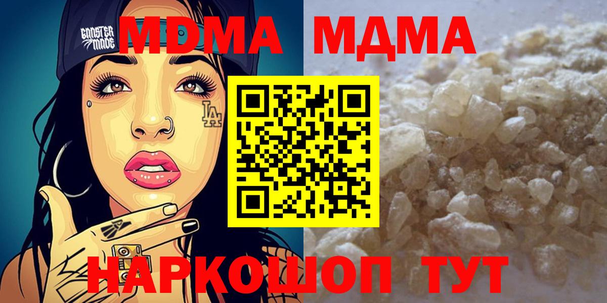 MDMA  MDMA crystal  Когалым  Вход с VPN  MDMA VHQ 