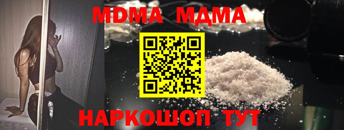 MDMA VHQ Когалым