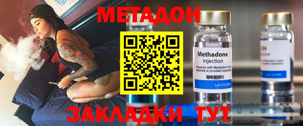 Метадон Когалым