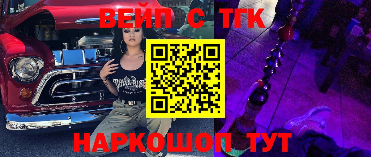 Дистиллят ТГК вейп с тгк  Вход с VPN  Дистиллят ТГК гашишное масло  Когалым 